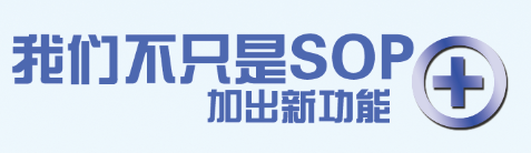 MES制造执行系统功能模块：E-SOP